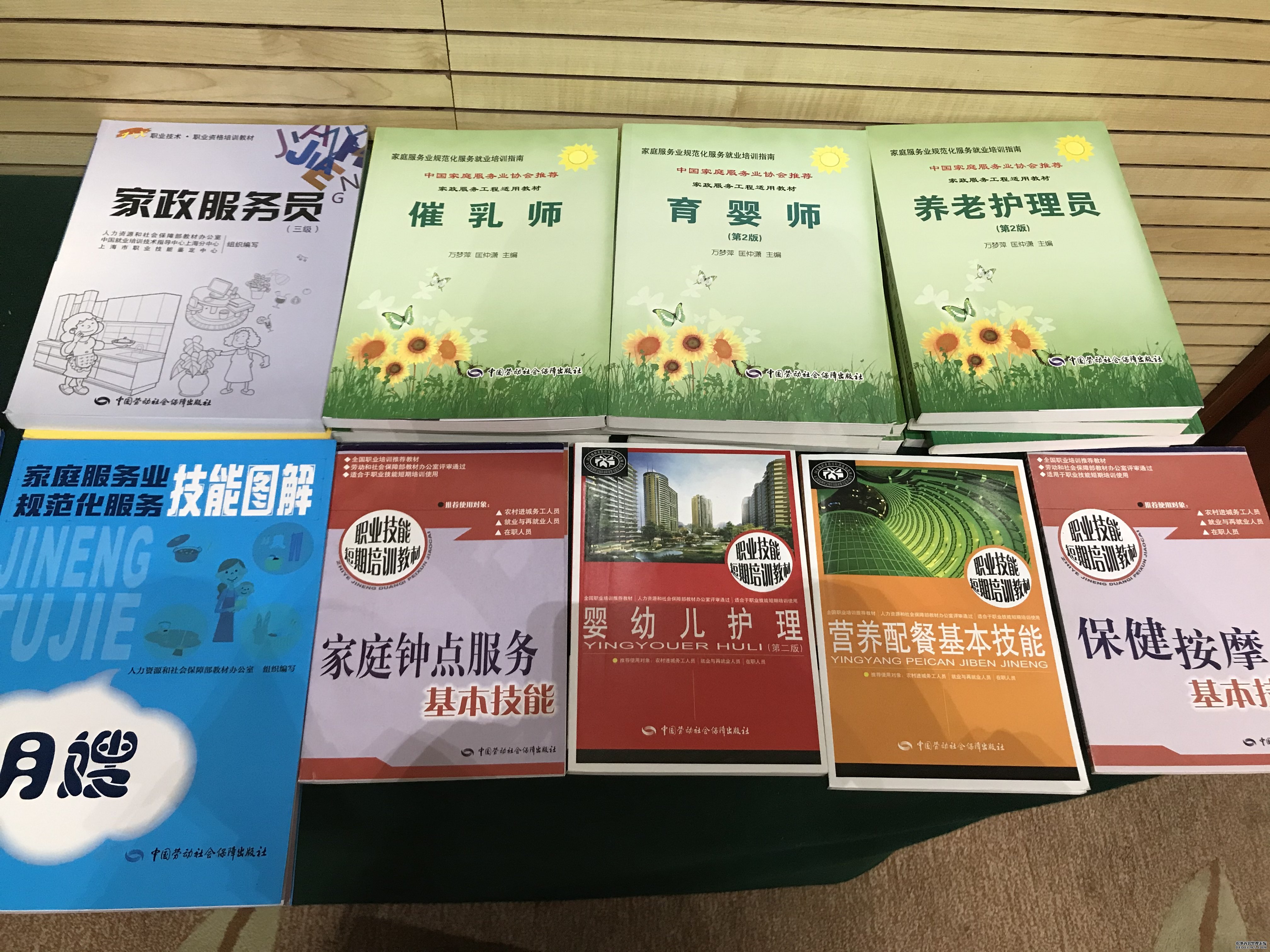 重要会议 | 广东省“南粤家政”工程培训教材编写工作会议顺利召开！