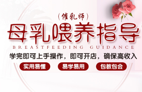 母乳喂养指导&产后康复全科班3月28日开班，更有优惠活动等着你